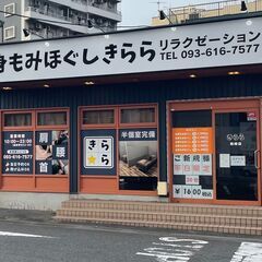 ボディセラピスト大募集！ライフスタイルに合わせて、ゆとりのあるペースで働けるリラクゼーションサロンです♪の画像