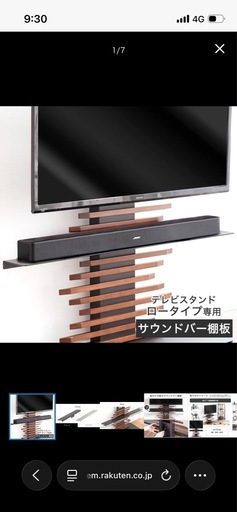 タンスのゲン　テレビスタンド　テレビ台