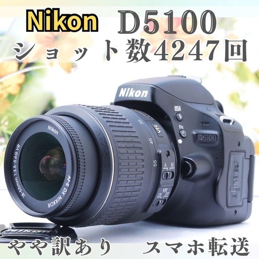 ショット数極少⭐️Nikon D5100⭐️スマホ転送自撮り 動画 一眼レフ