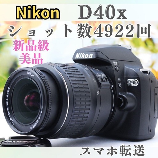 ショット数少】Nikon D40Xスマホ転送届いてすぐ撮影できる安心セット