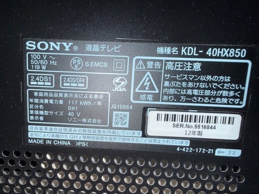 Sony テレビ BRAVIA KDL-40HX850 40型