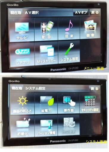 パナソニック ポータブルテレビ＆ナビ＆音楽プレイヤー CN-GP530D