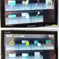 パナソニック ポータブルテレビ＆ナビ＆音楽プレイヤー CN-GP530Dの画像