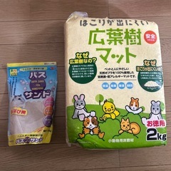 ハムスター　広葉樹マット　バスサンドの画像