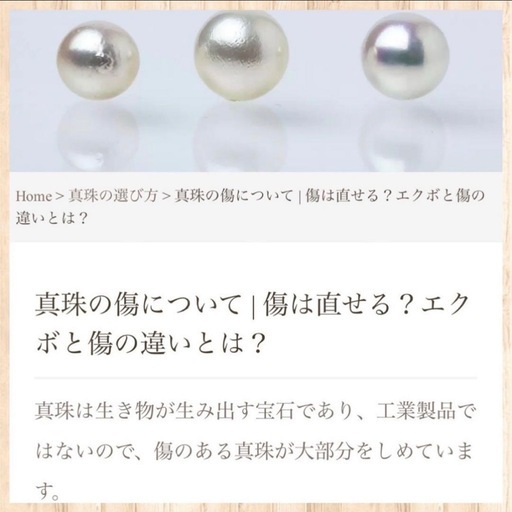 三重県伊勢市　本真珠 あこや真珠 本パール パール 18金 K18 ピアス 花珠