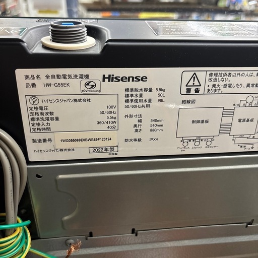 ☆ドリーム荒牧店☆ジモティー割引有☆【クリーニング済み】ハイセンス/5.5kg洗濯機/HW-G55EK/2022年製