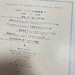 invitation to screen and popular music 1と4と8と11の画像