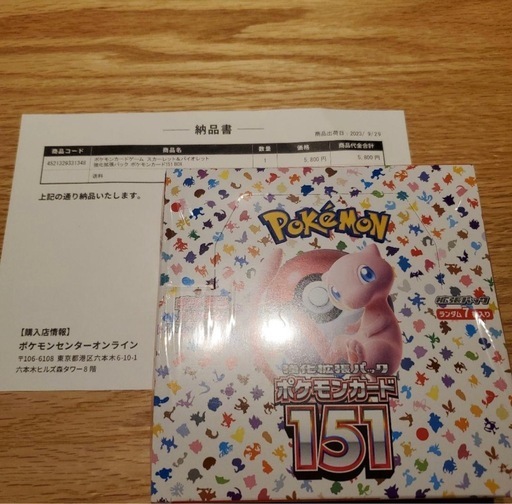 ポケモンカード151