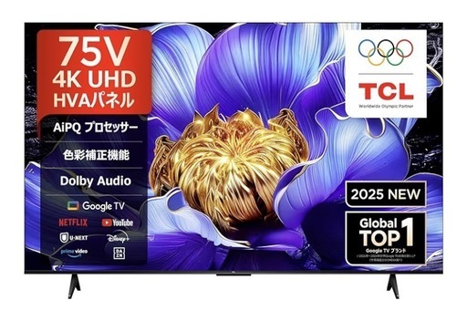 【未使用品】TCL テレビ 75V型 4K 液晶 75V6C 2025年モデル