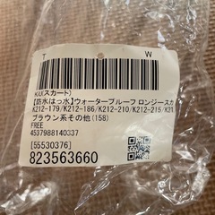 ウォータプルーフロンジースカートの画像