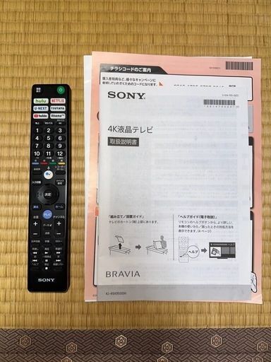 SONY BRAVIA KJ-49X9500H 液晶テレビ
