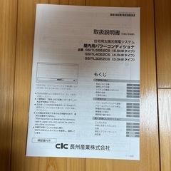 太陽光パワーコンディショナー
の画像