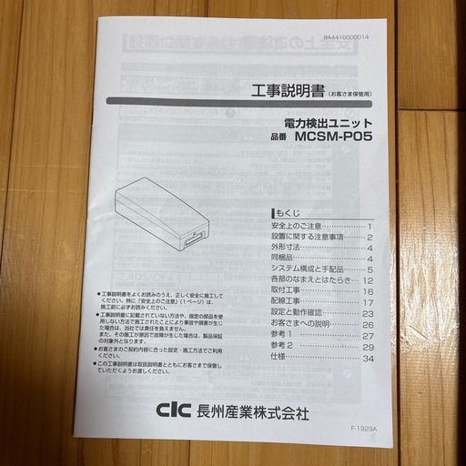 太陽光パワーコンディショナー