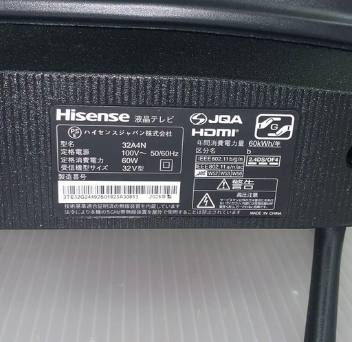 Hisense 32V型液晶テレビ 32A4N