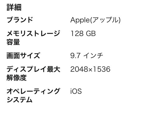 iPad　第6世代