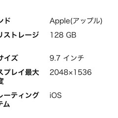 iPad　第6世代の画像