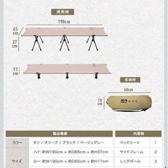 折りたたみ長椅子・ベッドの画像