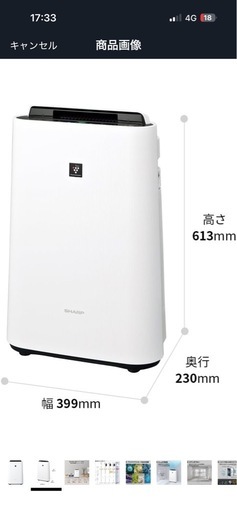 シャープ 
加湿空気清浄機