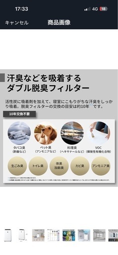 シャープ 
加湿空気清浄機