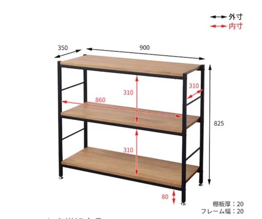 ニトリ ヴィンテージスタイルのアイアンシェルフ3段（幅 90cm ブラウン