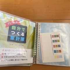 フリータイプ家計簿の画像