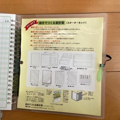 フリータイプ家計簿の画像