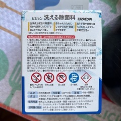 ピジョン  哺乳瓶除菌料の画像