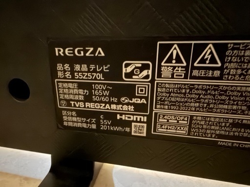 TOSHIBA REGZA 55Z570L 55インチ　4K液晶