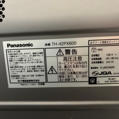 Panasonic VIERAの画像