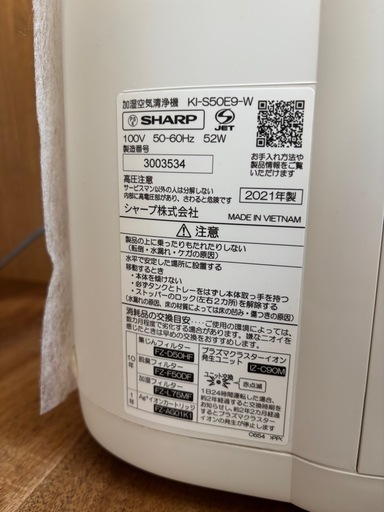 SHARP 加湿空気清浄機（床型）