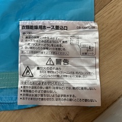 布団乾燥機の画像