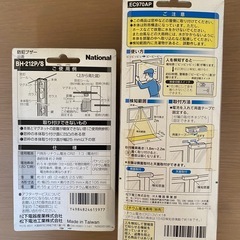 National窓用防犯ブザー5個の画像