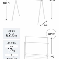 室内物干し 　アイリスオーヤマの画像