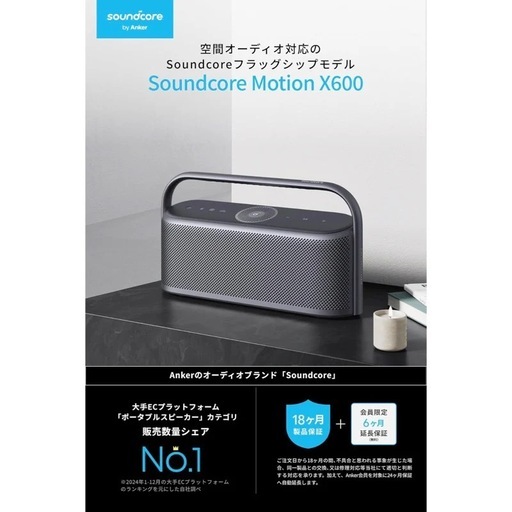 アンカー スピーカー Soundcore Motion X600