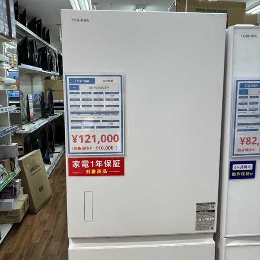 TOSHIBA GR-W450GTM 452L 2024年製