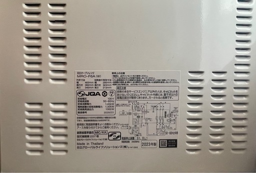 【決定しました】HITACHI　2023年製　オープンレンジ　日立　MRO-F6A（W）　22L  電子レンジ