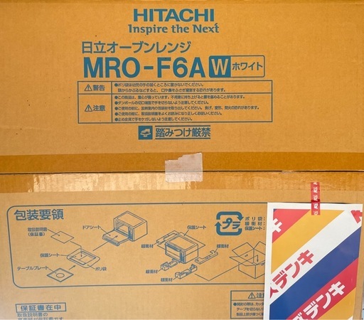 【決定しました】HITACHI　2023年製　オープンレンジ　日立　MRO-F6A（W）　22L  電子レンジ