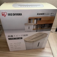 IRIS OHYAMA シュレッダーの画像
