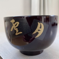 木製？丼（六三郎）（11cm）の画像