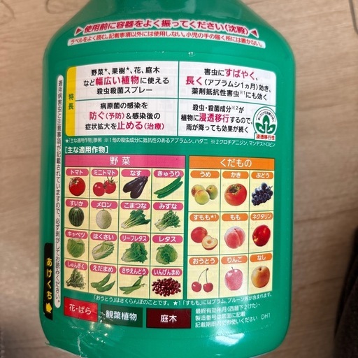 殺虫殺菌剤