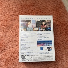 君の名は Blu-rayコレクターズ•エディションの画像