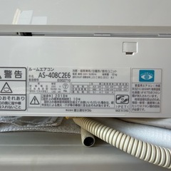 標準取付費込)富士通/ 2018年製/ 14畳用/ 電源200V /  お掃除機能付の画像