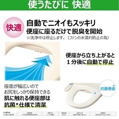受け渡し先お決まり【美品】東芝 温水洗浄便座 クリーンウォッシュ ステンレスノズル オート脱臭 SCS-T161 パステルアイボリーの画像