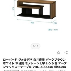 木製テレビ台／ローボード（ダークブラウン）の画像