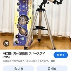 天体望遠鏡の画像