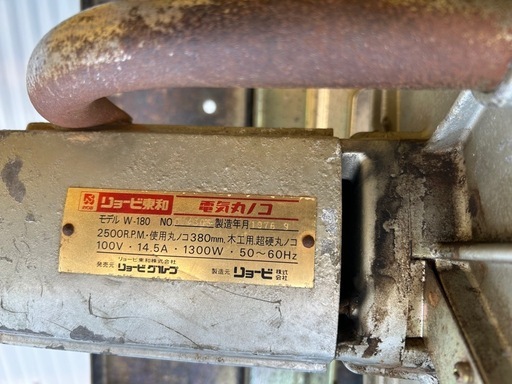 リョービ東和　電気丸ノコ　動作品W-180台付き