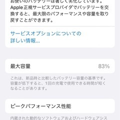 【美品】Apple iPhone SEの画像