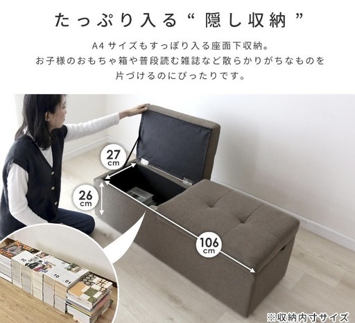 値下げ！【ベンチソファー】【ボックスソファー】
