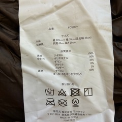 ワークマン 1200フュージョンダウン+(プラス)シュラフ FCS06＋ 寝袋の画像