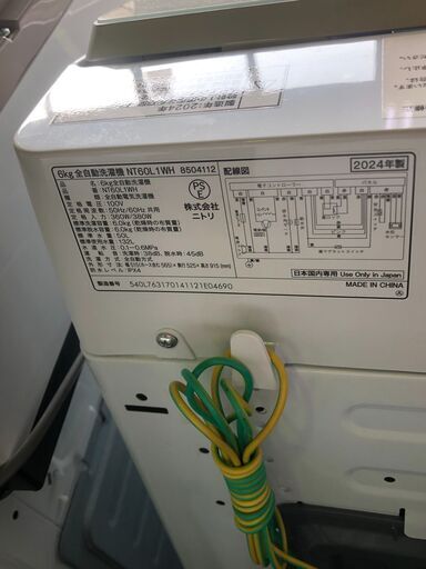 ジャングル×2和泉大型良品館 洗濯機 ニトリ NT60L1WH 2024【R687】